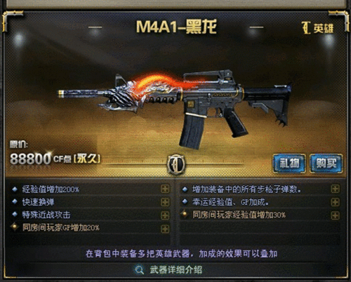穿越火线M4A1-黑骑士：挑战模式专属，比黑龙雷神更轻！