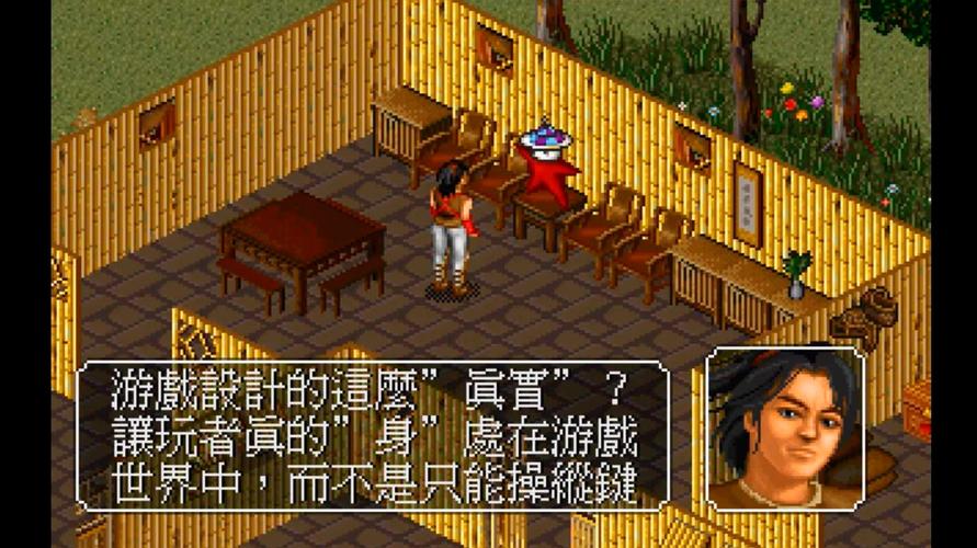 金庸群侠传1：重温经典，再战江湖