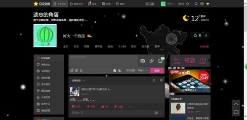 克隆QQ空间：同步备份，方便快捷