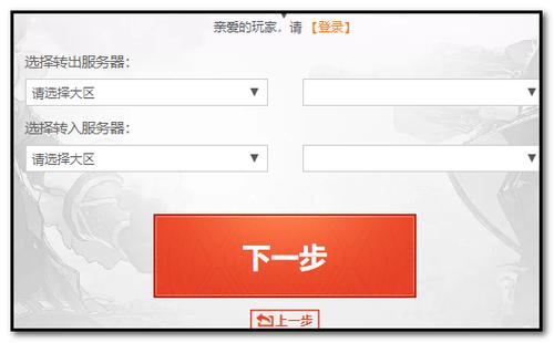 DNF转区怎么报名？详细步骤教你转