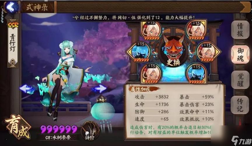 阴阳师SP青行灯面板：攻击速度优势明显