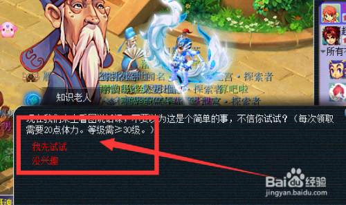 梦幻西游知识老人：看图说话，你能答对吗？