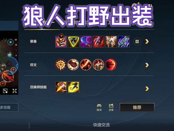 狼人打野鞋子选择：水银鞋铁板靴明朗之靴