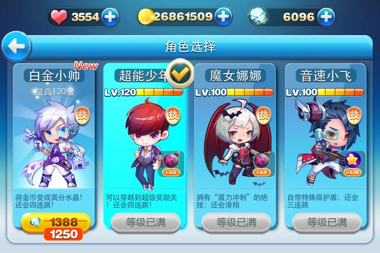 天天酷跑攻略：白金小帅玩出新花样