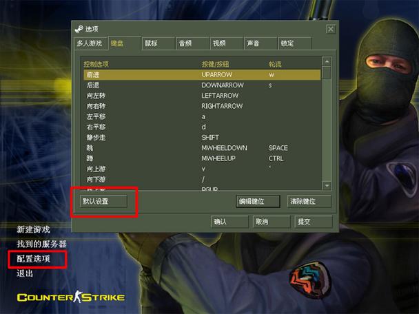 CSOL代码命令：提升游戏效率