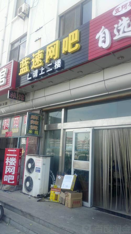 北京蓝极速网吧：网吧兴起，悲剧诞生