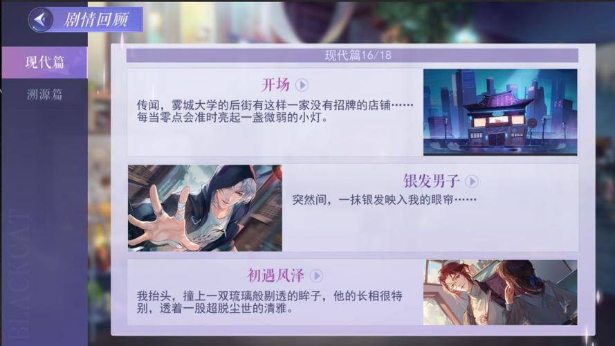 黑猫奇闻社：云玩功能详解，免安装体验奇幻冒险