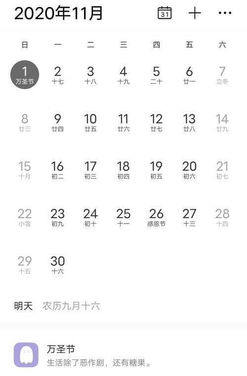 万圣节时间：11月1日，万圣节的那些事儿