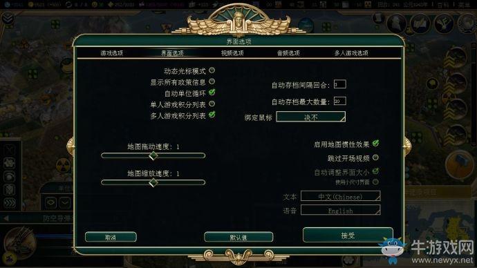 文明5秘籍使用教程：快速通关指南