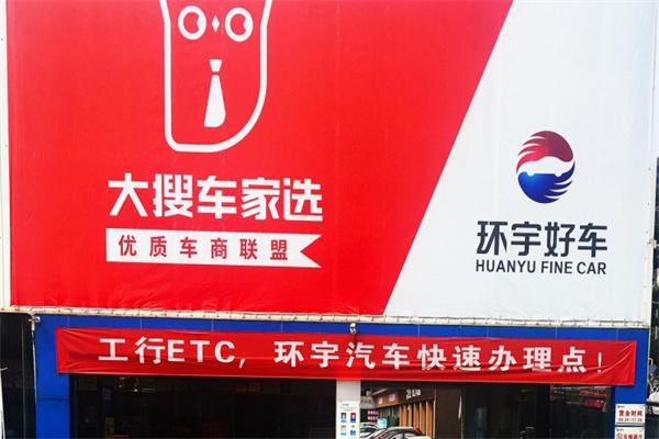 大搜车家选官网：选车更便捷，购车更省心