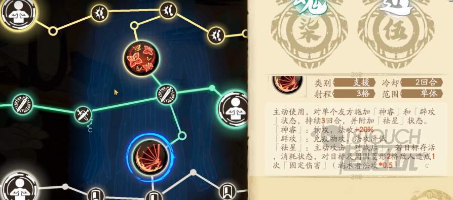 舞蝶五内加点全攻略：让你轻松驾驭祝由