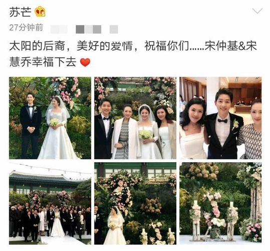 章子怡微博晒双宋婚礼照，发长文感慨爱情