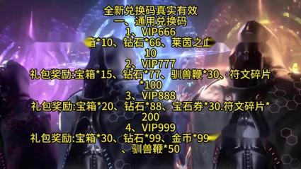 斗破苍穹礼包码，提升战力，称霸斗气大陆