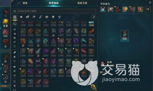 乌迪尔打野怎么出装？