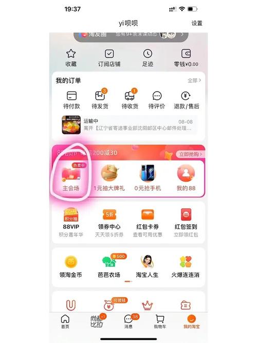 淘宝积分兑换攻略，新手必看！