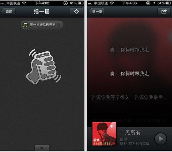 微信4.5：支持多人视频通话，体验全新聊天方式