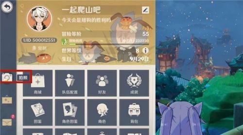 原神拍照功能全解析：解锁更多玩法
