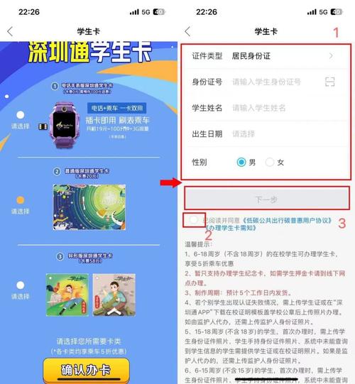 深圳通卡怎么买？线下线上全方位指南