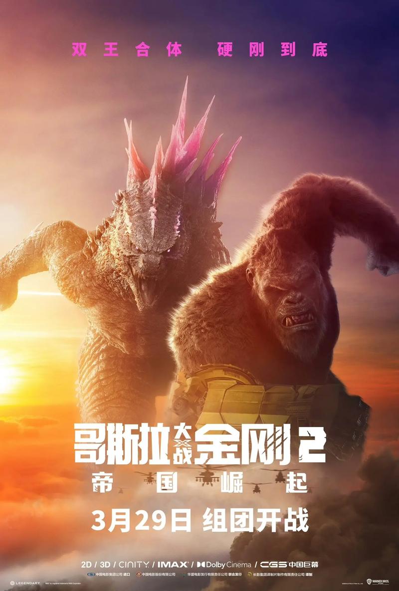 哥斯拉电影票房纪录！中国观众对怪兽有多热情？