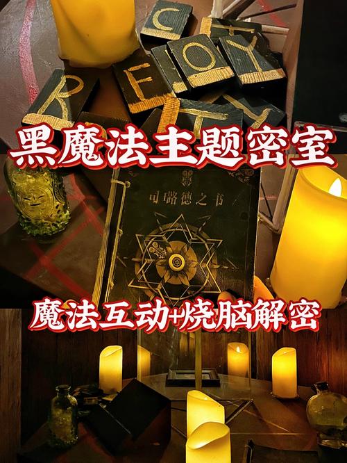 第六大陆：黑魔法主题，自由发挥PK竞技