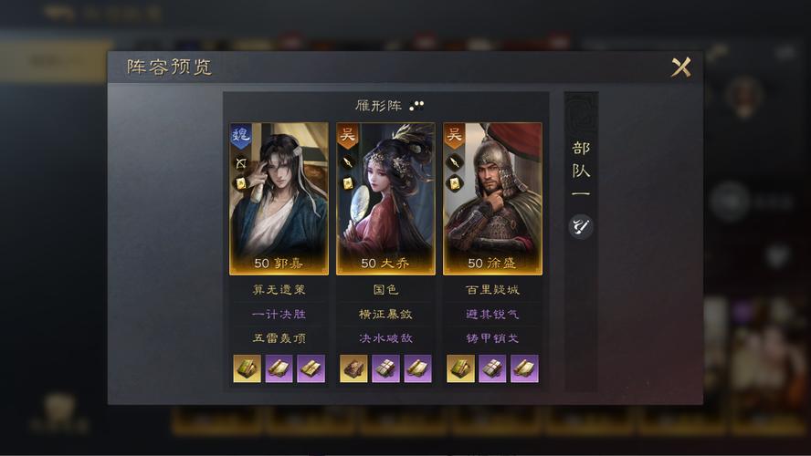 决战三国攻略：阵容搭配技巧，助你打败强敌