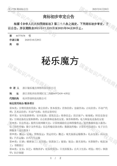 秘乐魔方最新消息：真相大揭秘！平台真的要凉了吗？