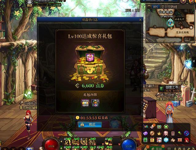 DNF惊喜快闪商店上线！14款礼包等你来抢