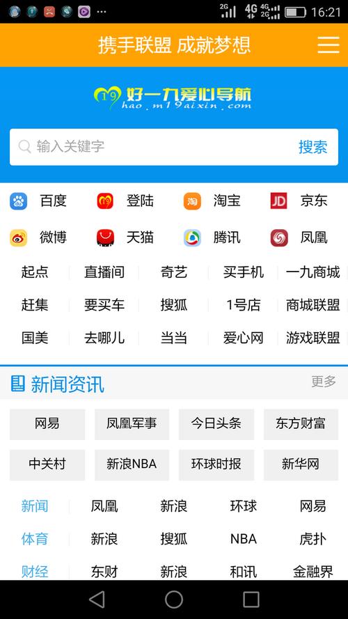 正能量网站大全：你的精神加油站