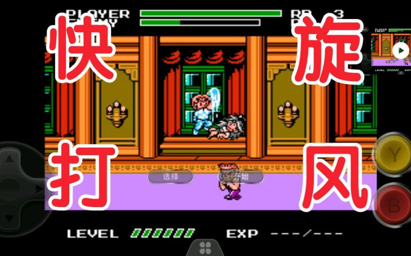 旋风小子游戏：闯关冒险，幽灵城堡