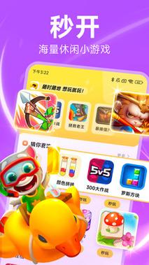 小游戏中心：海量游戏免费下载玩