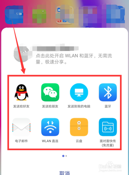 apk应用分享：手机互传，精彩无限