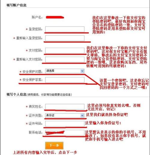 淘宝会员注册教程，小白也能学会