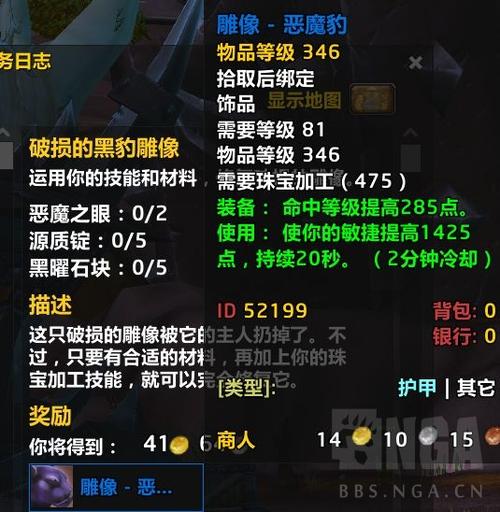 虚空风暴饰品任务：前往风暴要塞，挑战迪门修斯