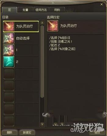 永恒之塔杀星宏：巧用设置，提升游戏体验