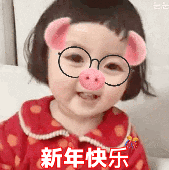 跨年夜表情包大放送，拿图去轰炸朋友圈！