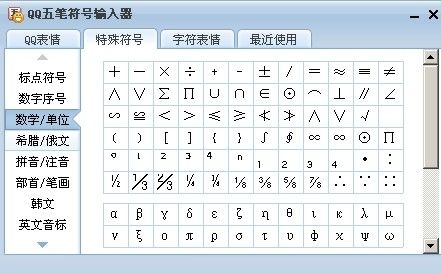 炫舞符号大全：各种特殊符号，聊天更有趣