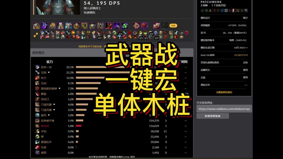 战士换武器宏：一键切换武器，轻松应对各种情况