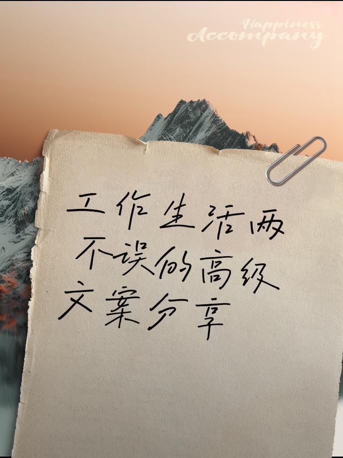 工作生活两不误，效能桌面便笺助你高效管理