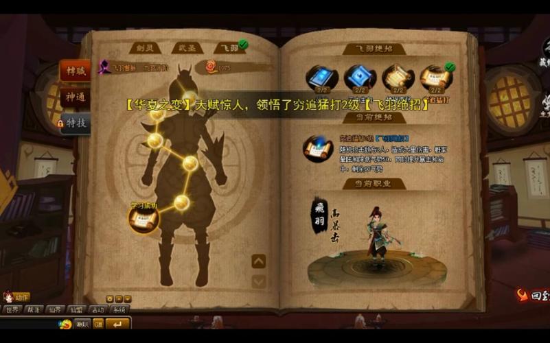 神仙道藏经阁：升级经脉激活绝技