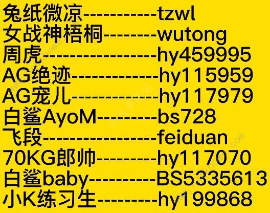 CF拜年口令码：AG666，老铁包在我身上！