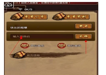 暴走武侠礼包领取：提升战力