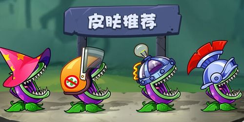 食人花小游戏：种植培育你的食人花园