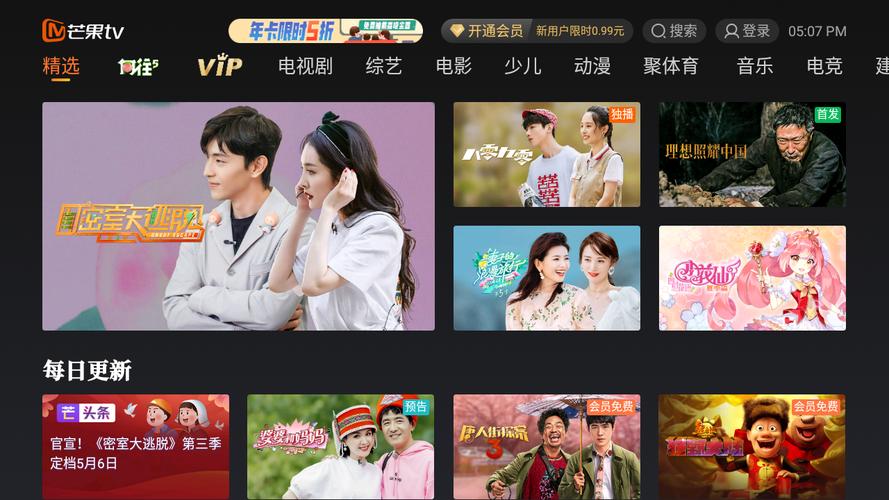 芒果TV在线直播观看：热门电视剧，综艺节目，精彩不断