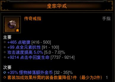 暗黑3刷钱宝典：让你财源滚滚