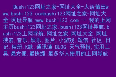 SDF123：网站收录查询，数据一目了然