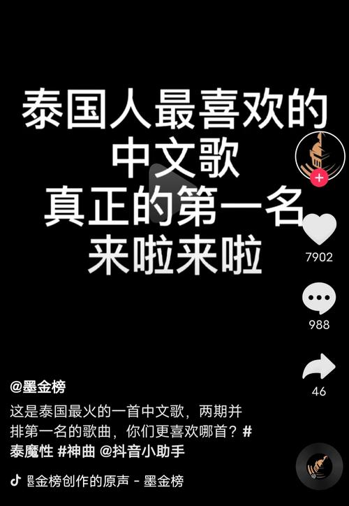 泰国歌曲： 恶魔的火焰，为何一定是你