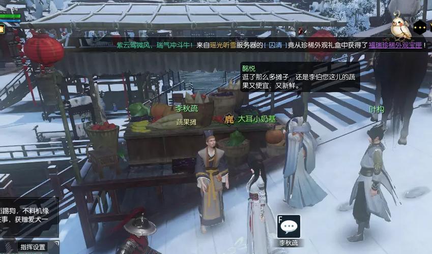 逆水寒买橘子怎么完成？详细步骤带你玩