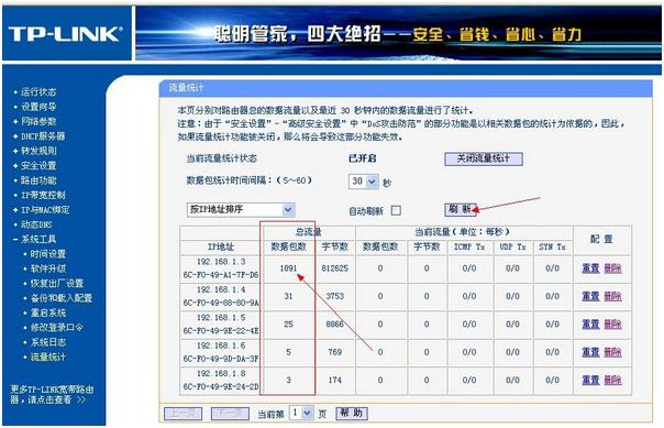 局域网查看器：流量检查利器