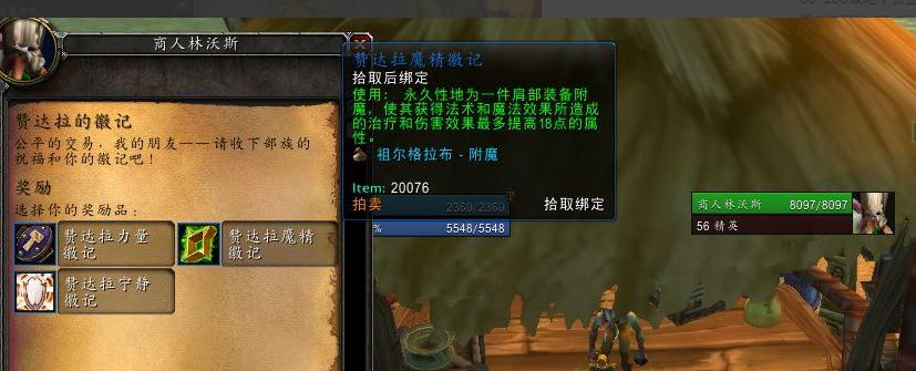 风暴峭壁肩膀附魔，  快速获取详细指南！