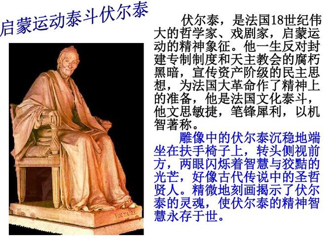 狂想的幻影：法国哲学家的“接地气”思考